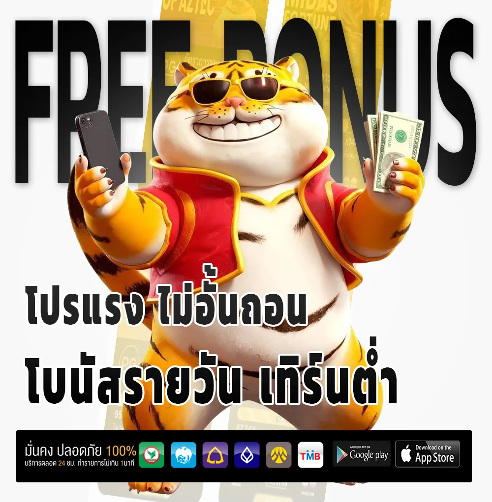 thunder777 ออโต้