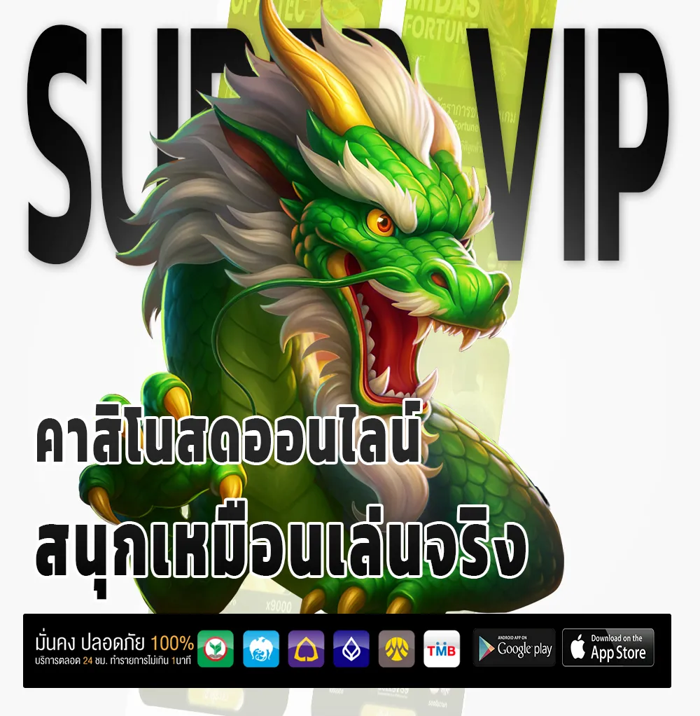 thunder777 ทดลองเล่น